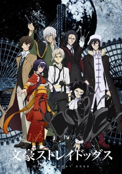 Bungou Stray Dogs 3rd Season الحلقة 12 والاخيرة