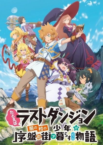 Tatoeba Last Dungeon Mae no Mura no Shounen ga Joban no Machi de Kurasu Youna Monogatari الحلقة 3