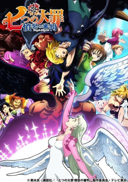 Nanatsu no Taizai: Funnu no Shinpan الحلقة 16