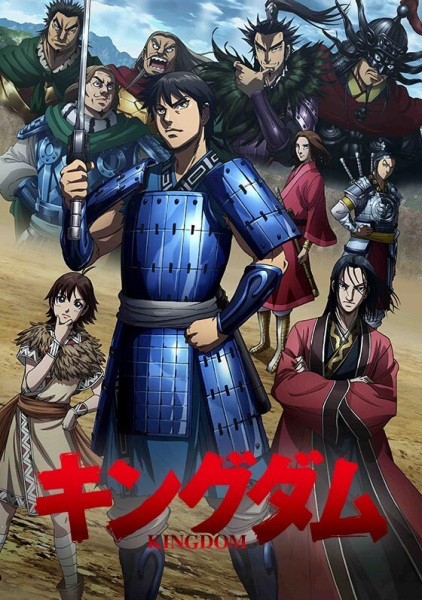 Kingdom 3rd Season الحلقة 8