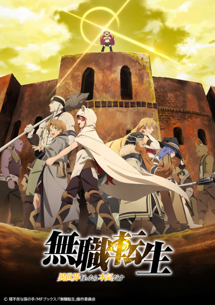 Mushoku Tensei: Isekai Ittara Honki Dasu Part 2 الحلقة 2