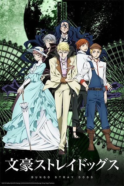 Bungou Stray Dogs 2nd Season الحلقة 7