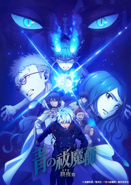 Ao no Exorcist: Yosuga-hen الحلقة 2